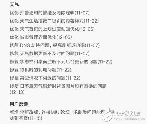 小米MIUI8.2穩(wěn)定版來襲！70余項更新！通知欄改版！更智能！