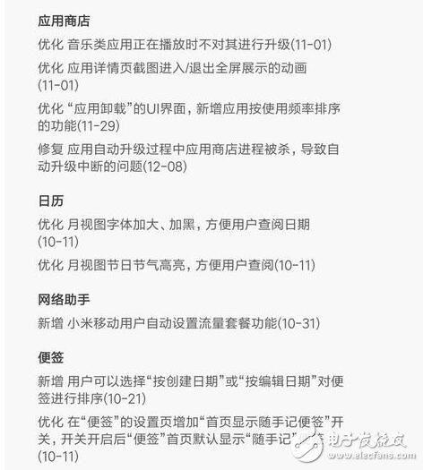 小米MIUI8.2穩(wěn)定版來襲！70余項更新！通知欄改版！更智能！