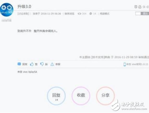 vivo的長老們，你們的終于可以升級(jí)到funtouch3.0啦！