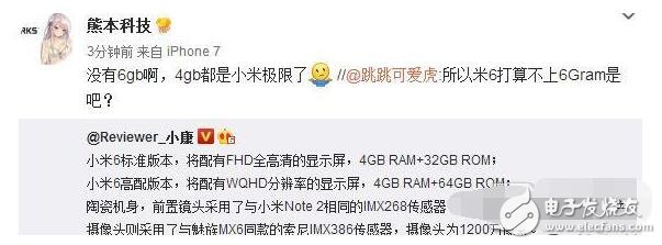 小米6什么時候上市：小米6雙版本配置信息曝光，小米6配置詳細介紹