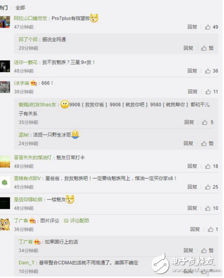 三星Exynos 9即將到來，魅友評論成亮點