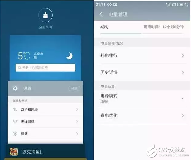 魅族5s評測：適配魅族Flyme6簡直不要太好，顏值與實(shí)力并存