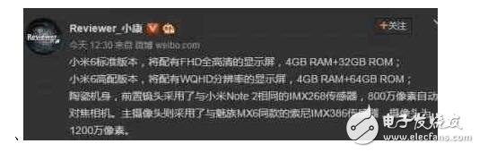 小米6配置遭曝光即將發布上市，小米5即將停產