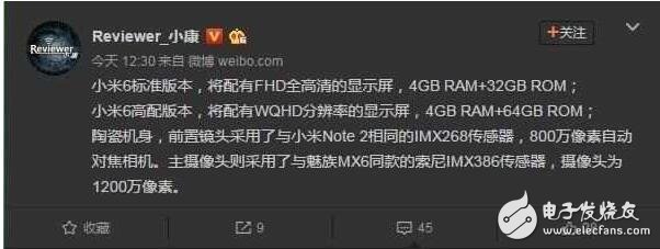 小米6什么時(shí)候上市：小米6配置終極被曝光，高配版搭載WQHD屏幕