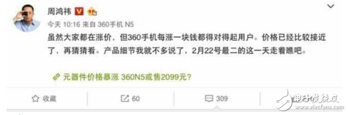 這讓友商還怎么玩！傳360手機(jī)N5還配4000mAh大電池