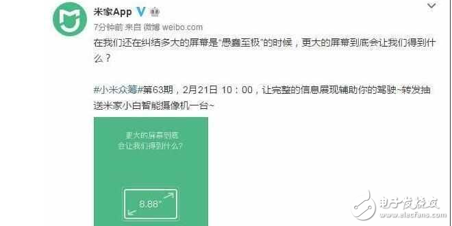 好意外啊！全新小米車載平板發(fā)布：8.88寸大屏+高速性能！