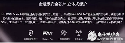 華為Mate9要被拋棄了，華為榮耀V9配置顏值高價格低？你會選那部？