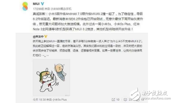 與安卓7.0升級沖突, 小米5延遲推送MIUI8.2