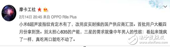 小米6配置再曝光：滿血版驍龍835加持，3月發布