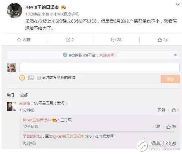 米粉歡呼小米6大曝光：最想要的來了！