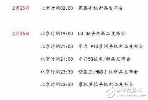 華為Mate9是超級充電技術，那魅族最新款的充電應該叫什么？