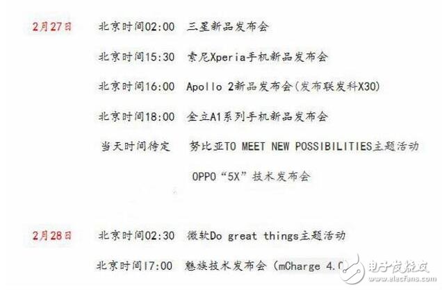 華為Mate9是超級充電技術，那魅族最新款的充電應該叫什么？