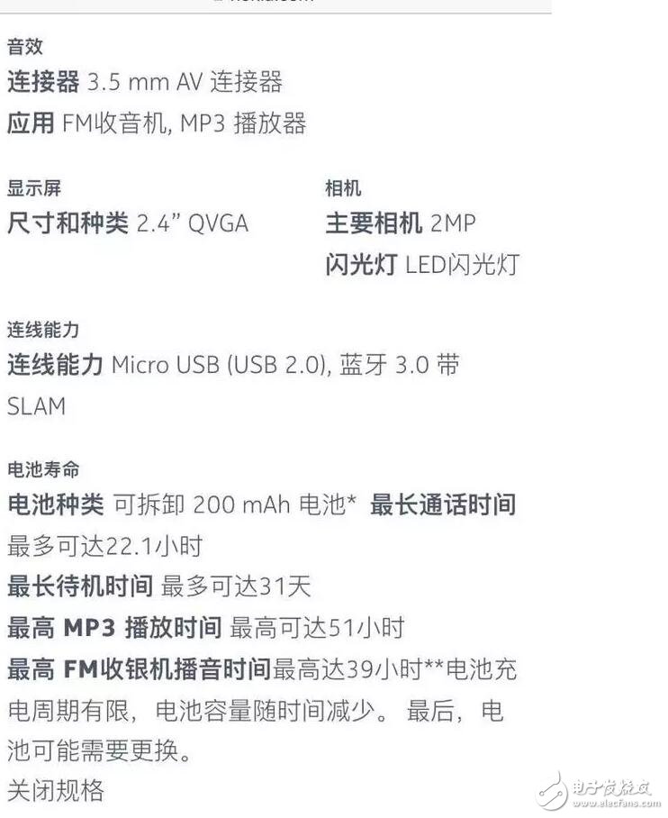 諾基亞發布諾基亞5、諾基亞3、諾基亞3310、諾基亞6，最驚艷那臺竟然不是諾基亞