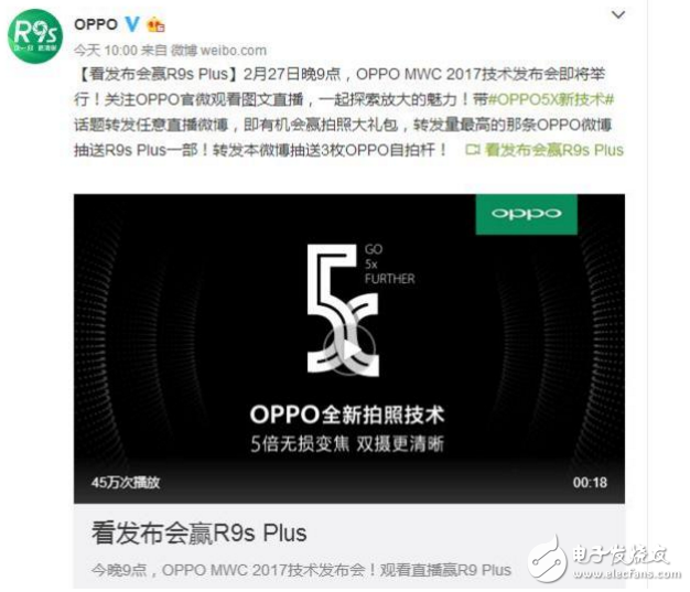 OPPO今年最強(qiáng)科技5x就要來了，她的到來會(huì)改變什么