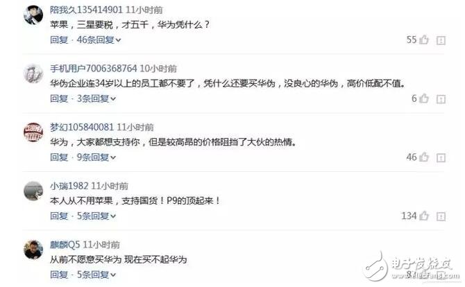 華為P10賣到5000元的價格真的算貴？