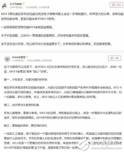 MIUI 9首度曝光 小米內部爆出猛料看呆了！
