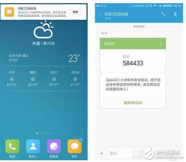 小米MIUI8.2來了，這四個新功能最有用！小米MIUI更懂你的手機系統