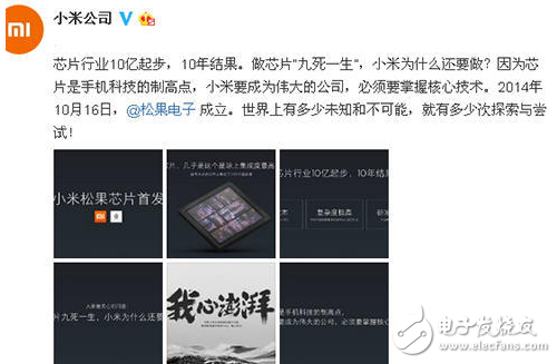雷軍：做芯片“九死一生”，是什么讓小米堅持研發？