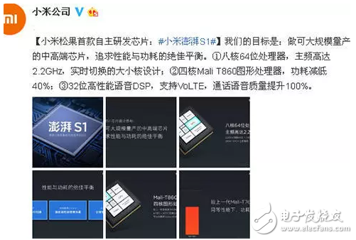 雷軍：做芯片“九死一生”，是什么讓小米堅持研發？