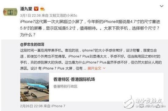 iPhone8什么時候上市：iPhone8具備高屏占比，視覺效果受期待！iPhone8或真有5.8寸