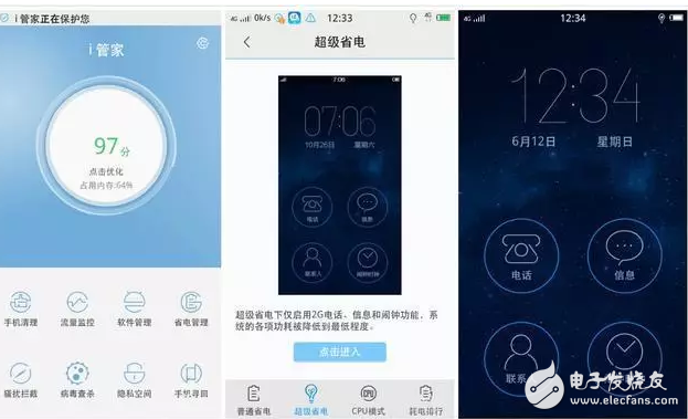 你造嗎！vivo手機(jī)這幾個(gè)功能就可惜了