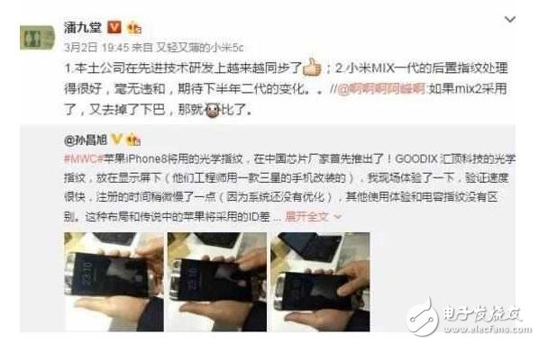 小米MIX2遭曝光 或今年下半年發布