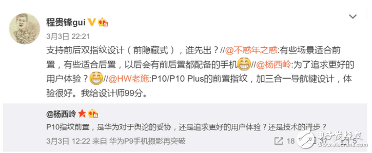 華為P10引熱議，是技術的進步還是對消費者的妥協(xié)！