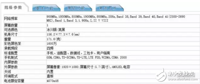 小米Note2三星oled屏即將上市 但能否挑起銷量大梁呢？