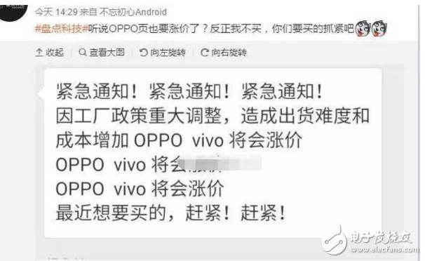 小米魅族漲價(jià)后，oppo和vivo手機(jī)也要漲價(jià)了！