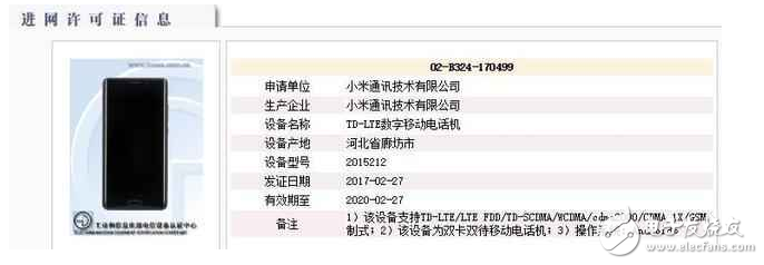 小米6下月發(fā)布，國內(nèi)首款驍龍835旗艦，大家期待嗎？