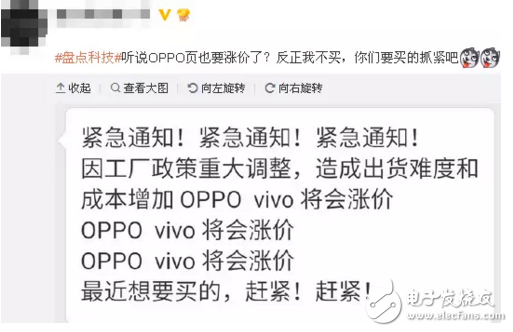 賣的太火了？傳OPPO和Vivo也要加入“漲價大軍”！