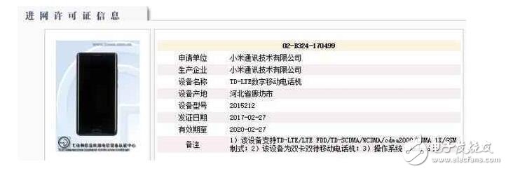 小米6什么時候上市：小米6下月發布，配置強悍期待嗎？