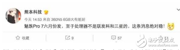魅族PRO7六月發布：6GB+128GB組合，你認為售價多少最合適？