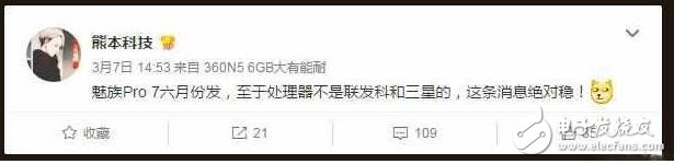 魅族Pro7什么時(shí)候上市：魅族PRO7或用高通處理器！聯(lián)發(fā)科又受傷
