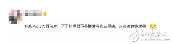 魅族Pro7將于今年6月發(fā)布，處理器不是MTK十核？