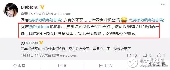 微軟和網友互動“一不小心”自曝Surface Pro 5！配置看完超想買的！