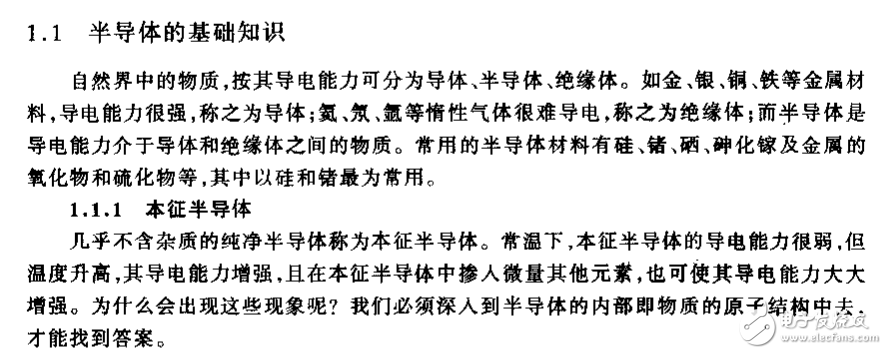 實(shí)用模擬電子技術(shù)