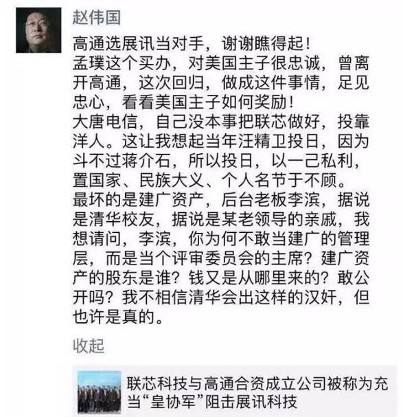 瓴盛科技這個事情，為何有這么多大佬關注