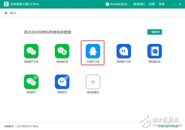 蘋(píng)果手機(jī)刪除的短信如何恢復(fù)