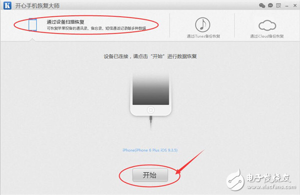 蘋(píng)果手機(jī)誤刪照片怎么恢復(fù)？iPhone照片恢復(fù)軟件