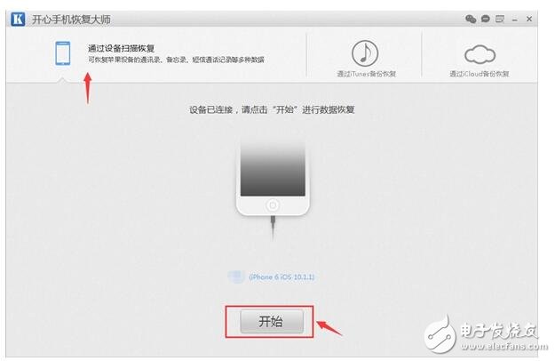蘋果手機刪除的照片如何恢復？