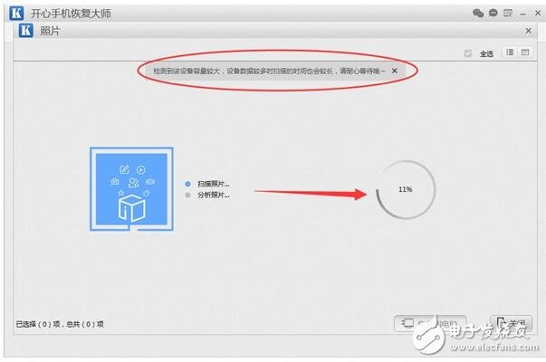 蘋果手機刪除的照片如何恢復？