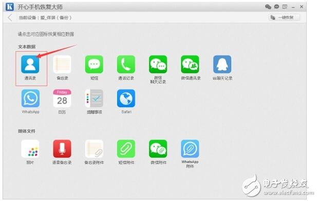 蘋果手機怎么恢復通訊錄？iPhone聯系人找回方法大揭秘