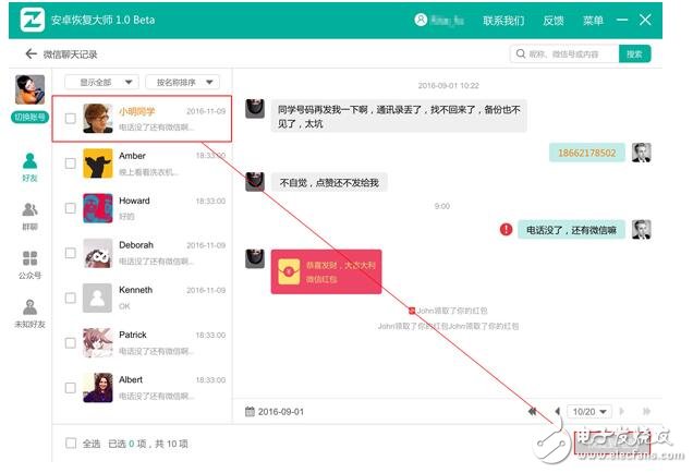 蘋果手機怎么恢復通訊錄？iPhone聯系人找回方法大揭秘