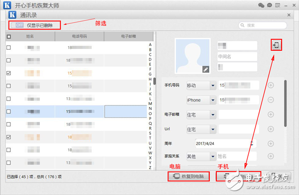 手機通訊錄丟了怎么恢復？教你如何快速找回蘋果手機聯(lián)系人