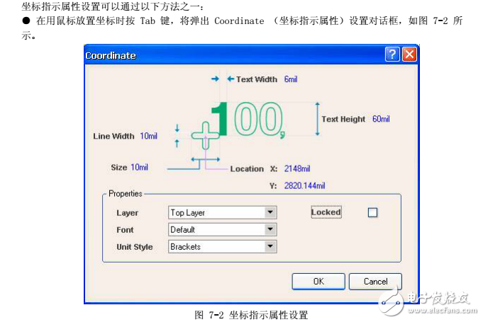 第7章PCB的高級編輯技巧