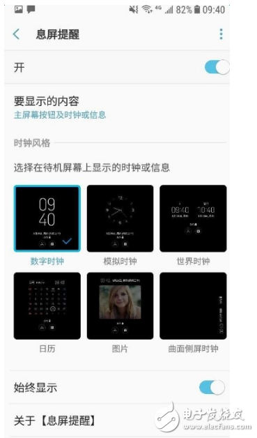 玩轉三星s8：三星s8跑馬燈怎么設置？