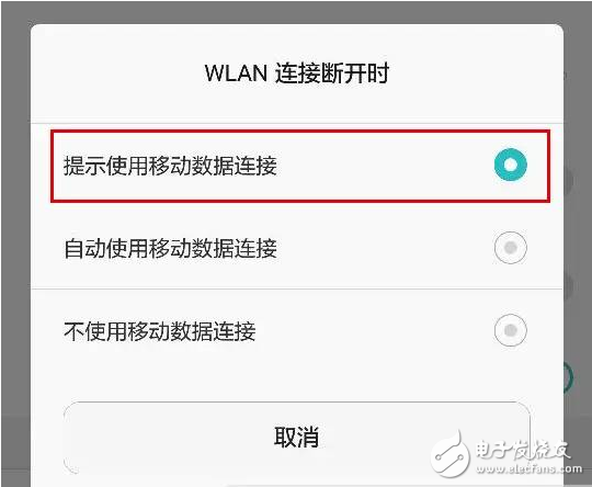 手機連接wifi后，移動數據還有必要關掉嗎？不關流量不會瘋跑嗎？