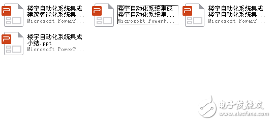 樓宇自動化--樓宇自動化系統集成（第11章）