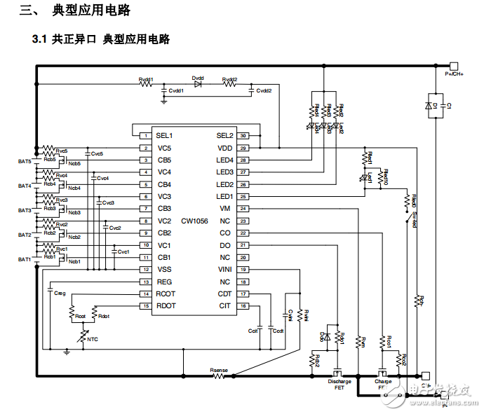 CW1056 3-5節鋰電池保護芯片設計原理.pdf